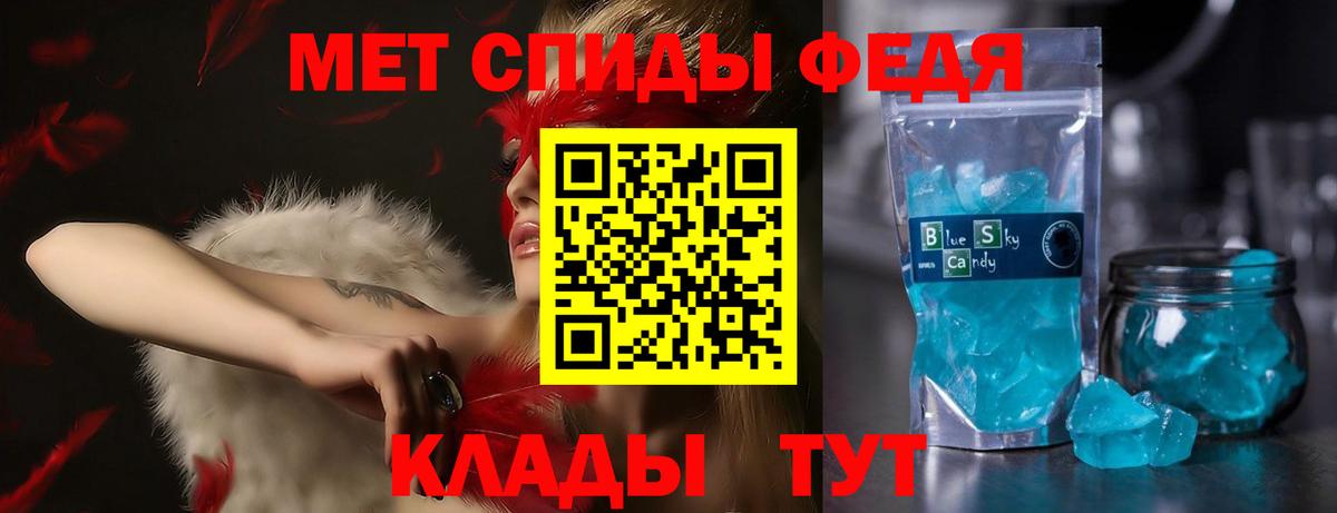 АМФЕТАМИН 98% Брянск