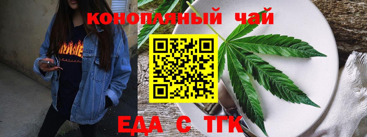 Брянск  Печенье с ТГК конопля  Вход с VPN 