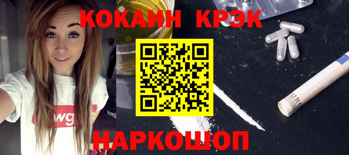 Кокаин 98% Брянск