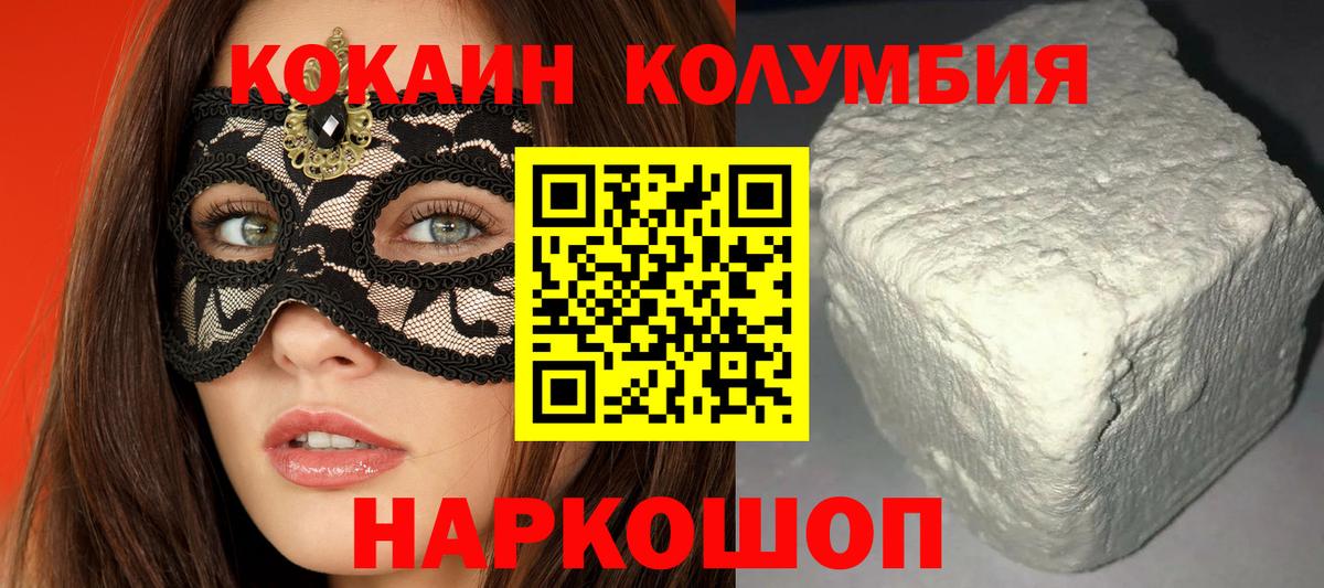 Кокаин 98%  Вход с VPN  COCAIN 98%  Брянск 