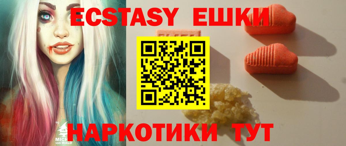 Ecstasy Дубай Брянск