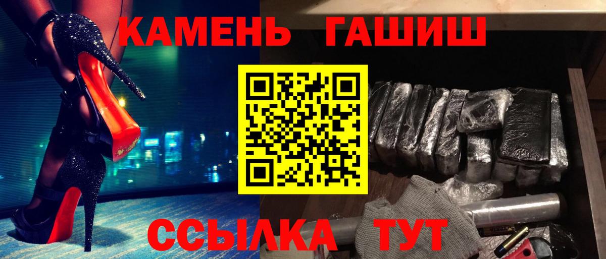 ГАШ Premium  ГАШИШ гарик  Брянск  Вход с VPN 
