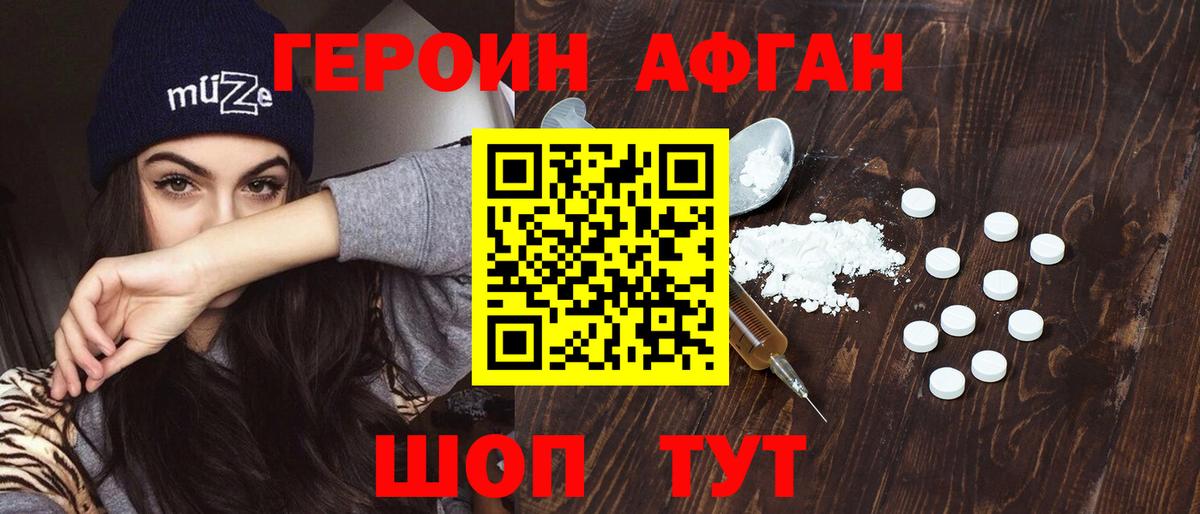 Героин гречка  ГЕРОИН  Брянск  Вход с VPN 