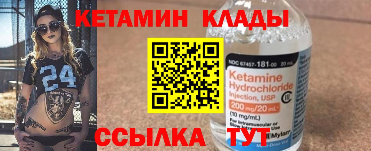 КЕТАМИН VHQ  Вход с VPN  Брянск      Кетамин VHQ 