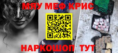 мескалин Чебаркуль