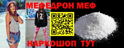 мескалин Чебаркуль