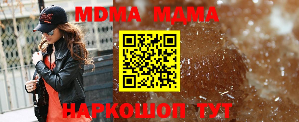 MDMA Molly Брянск