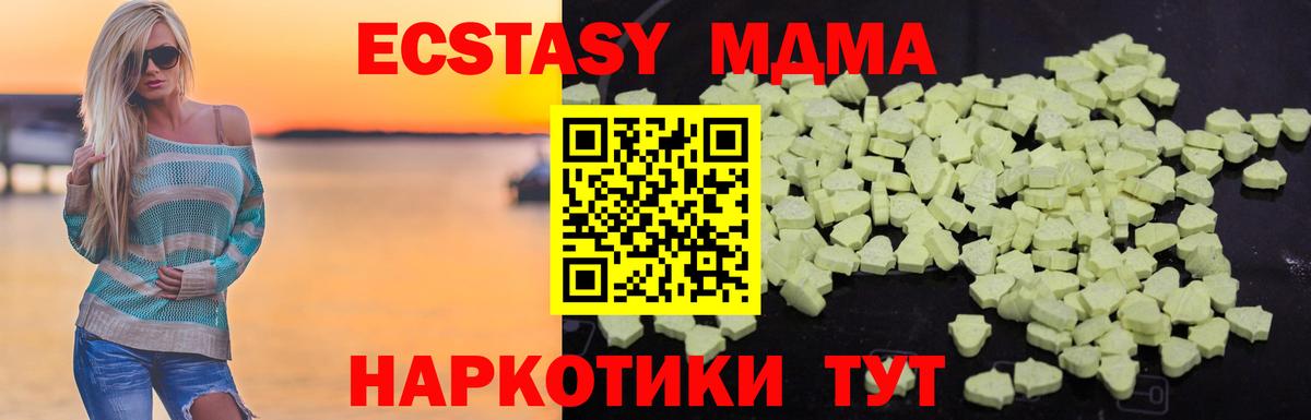 MDMA кристаллы  МДМА молли  Вход с VPN  Брянск 