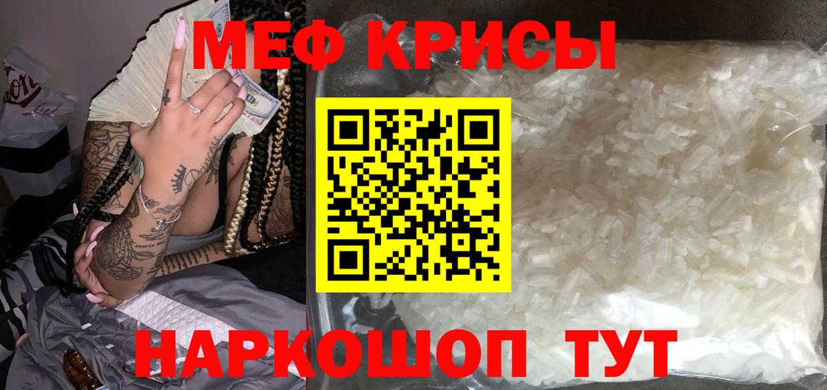 Меф  Вход с VPN  Брянск  Мефедрон mephedrone 