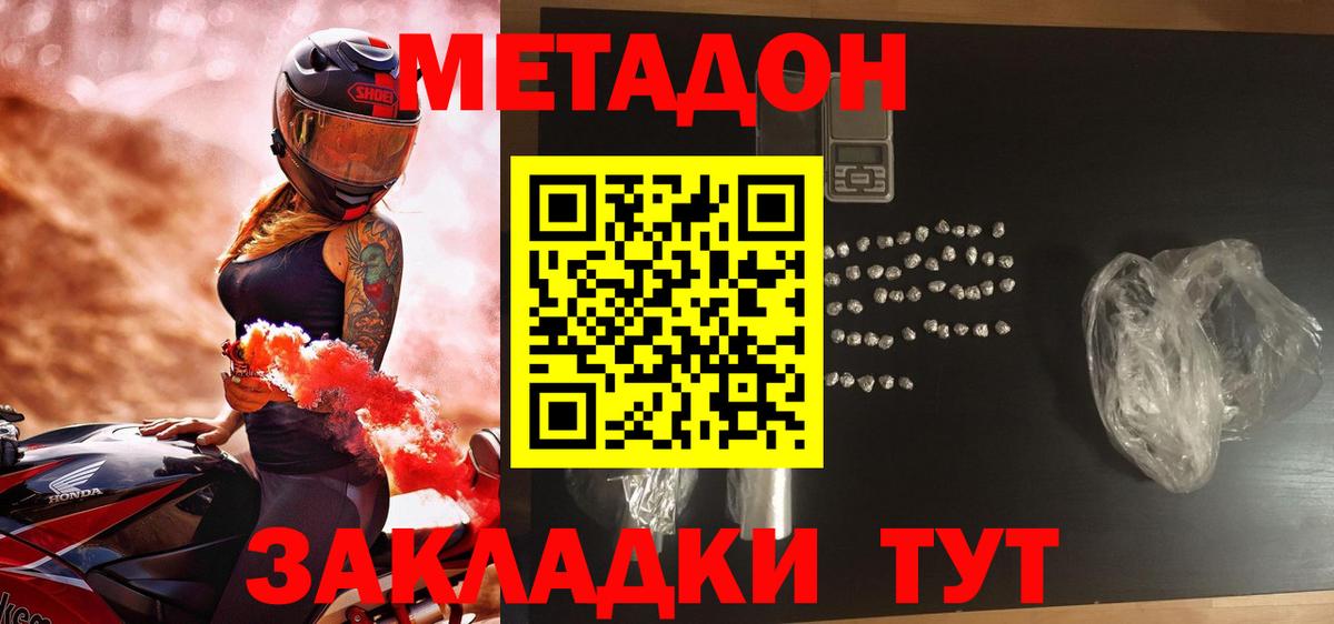 Брянск  МЕТАДОН белоснежный  ОМГ ОМГ зеркало  Вход с VPN  МЕТАДОН белоснежный 