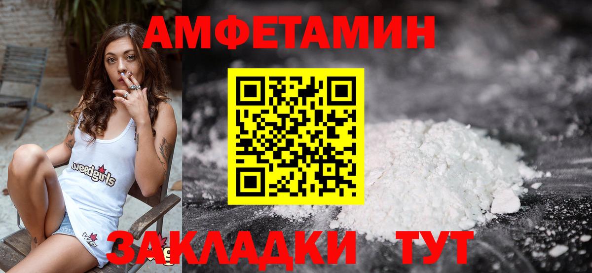 Брянск  Метамфетамин кристалл  МЕТАМФЕТАМИН  Вход с VPN 