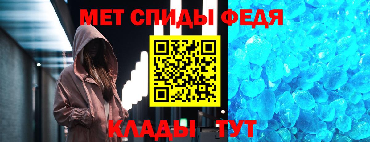 МЕТАМФЕТАМИН витя Брянск