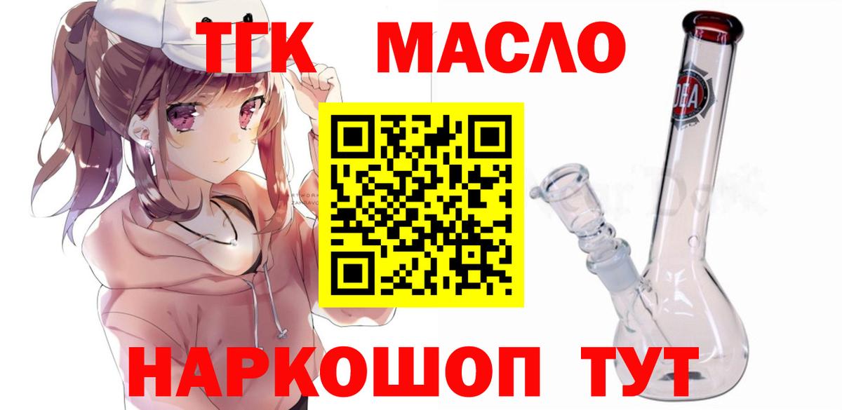 ТГК жижа  Вход с VPN  Брянск  mega рабочий сайт  Дистиллят ТГК концентрат 